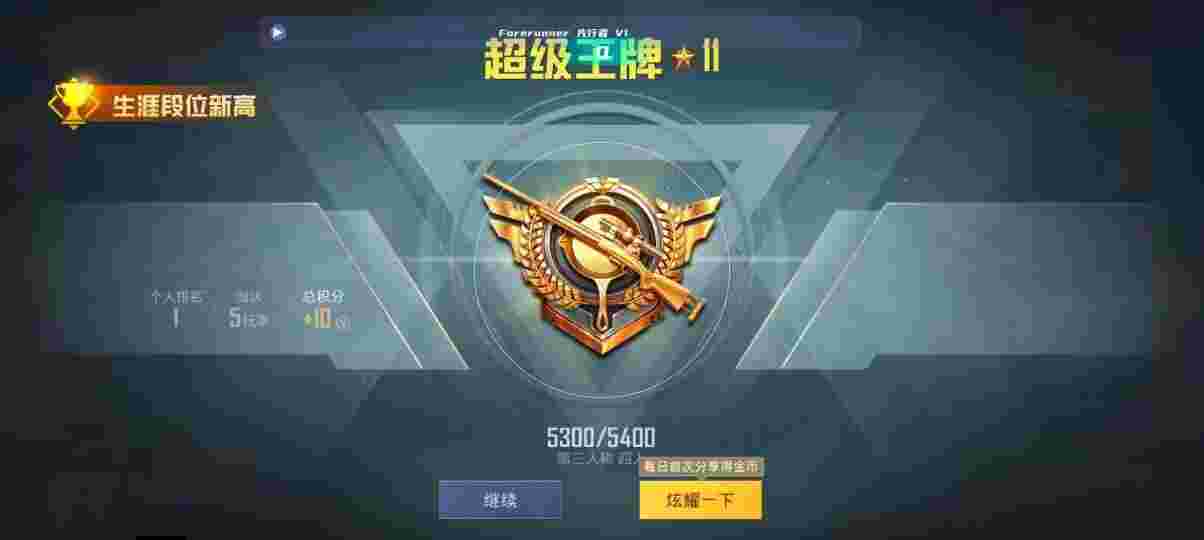 和平精英先行者透视直装 - 和平精英辅助器免费苹果版本下载安装辅助预览图